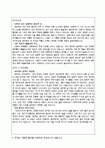 연세대 대학원 지원자 학업계획서 [그룹사 인사팀 출신 현직 컨설턴트 작성] 2페이지