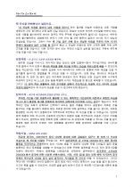 상품기획 및 MD 파트 지원자 자기소개서 [그룹사 인사팀 출신 현직 컨설턴트 작성] 1페이지