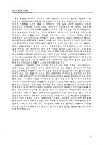 수출입은행 지원자 자기소개서 [그룹사 인사팀 출신 현직 컨설턴트 작성] 1페이지
