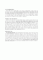 연구직 및 연구기획 파트 지원자 자기소개서 [그룹사 인사팀 출신 현직 컨설턴트 작성] 2페이지