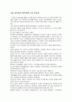 IT 병역특례 가이드북 2페이지
