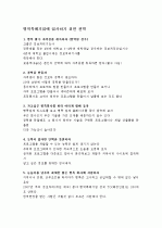 IT 병역특례 가이드북 4페이지