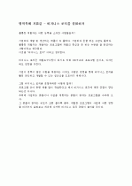IT 병역특례 가이드북 8페이지