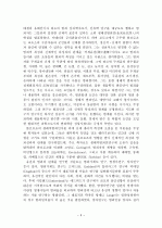 범죄 요인의 선천성과 후천성 3페이지