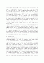 범죄 요인의 선천성과 후천성 5페이지