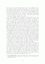 범죄 요인의 선천성과 후천성 9페이지