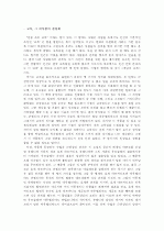 백년의 고독 독후감 1페이지