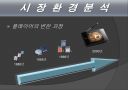 아이리버 기업 성공사례 5페이지