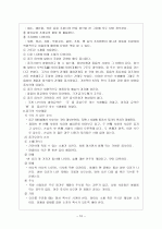 한국 일본 중국 음식 문화 비교 10페이지