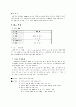 사무직 2페이지