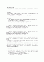 사무직 9페이지
