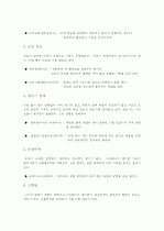 생활과 원예 - 원예치료 5페이지