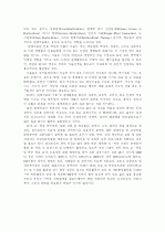 생활과 원예 - 원예치료 10페이지