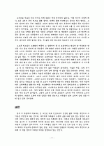 나라야마 부시코 2페이지