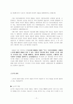 노동기본법 3페이지