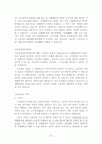 노동기본법 11페이지