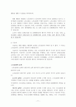 노동기본법 12페이지