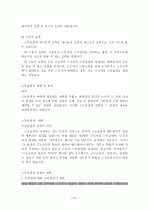 노동기본법 13페이지