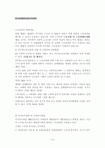 노동기본법 14페이지