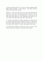 좀머 씨 이야기 3페이지