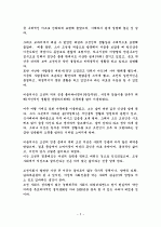 비숍의  2페이지