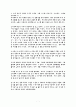 비숍의  3페이지