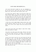 조선시대 사람들은 어떻게 살았을까. 1페이지