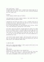 환경호르몬 3페이지