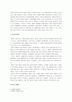이슬람,아랍,중동지역의 차이점 3페이지