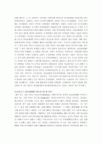 이슬람,아랍,중동지역의 차이점 5페이지