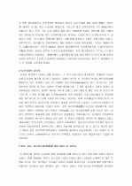 이슬람,아랍,중동지역의 차이점 6페이지