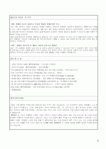 서울대학교 대학원 자기소개서 및 연구계획서 2페이지