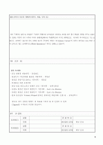 서울대학교 대학원 자기소개서 및 연구계획서 4페이지