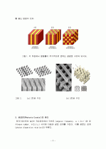 Photonic crystal (광결정) 2페이지