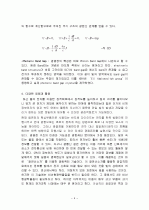Photonic crystal (광결정) 4페이지
