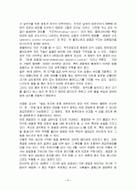 Photonic crystal (광결정) 6페이지