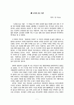 나무를 심은 사람 1페이지