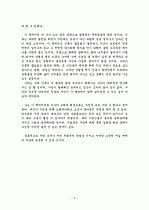 나무를 심은 사람 2페이지