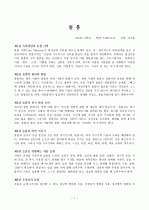 돌봄 1페이지