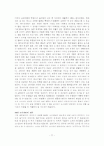 20대의 소비성향 관련조사 11페이지