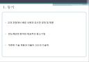 나노공학 3페이지