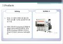 나노공학 5페이지
