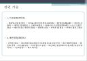 나노공학 11페이지