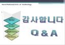 나노공학 14페이지