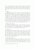 퀸틸리아누스에 대한 자료조사 2페이지