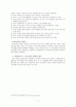 퀸틸리아누스에 대한 자료조사 3페이지