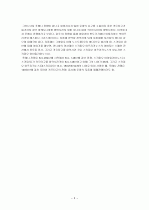 한니발에 대한 자료조사(포에니 전쟁) 5페이지