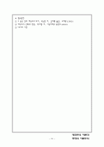 제국주의 자본의 침입과 그로 인한 중국의 자본주의에 영향 10페이지