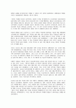 박정희는 광복군 비밀요원이었는가?  2페이지