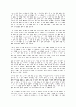 박정희는 광복군 비밀요원이었는가?  3페이지